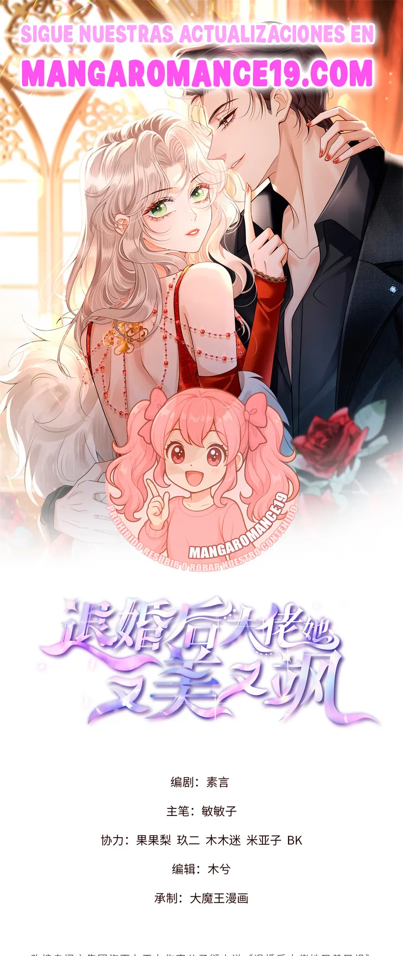 Después de romper el compromiso, la jefa volvió más hermosa y más genial Capítulo 26 - Page 1