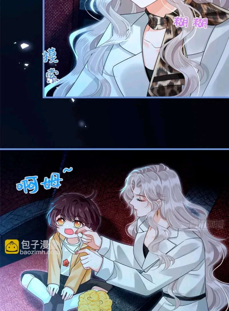 Después de romper el compromiso, la jefa volvió más hermosa y más genial Capítulo 28 - Page 21