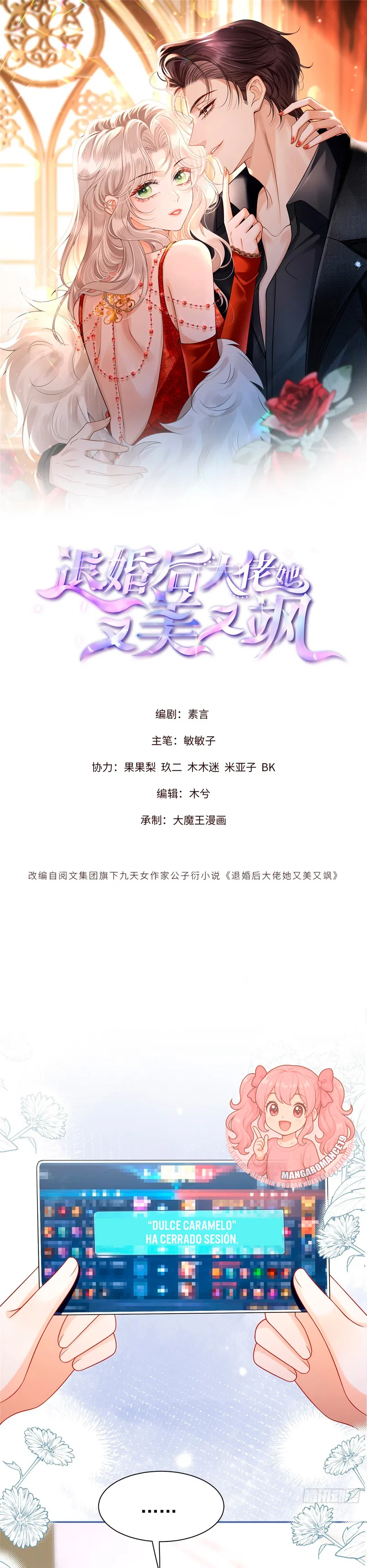 Después de romper el compromiso, la jefa volvió más hermosa y más genial Capítulo 9 - Page 1