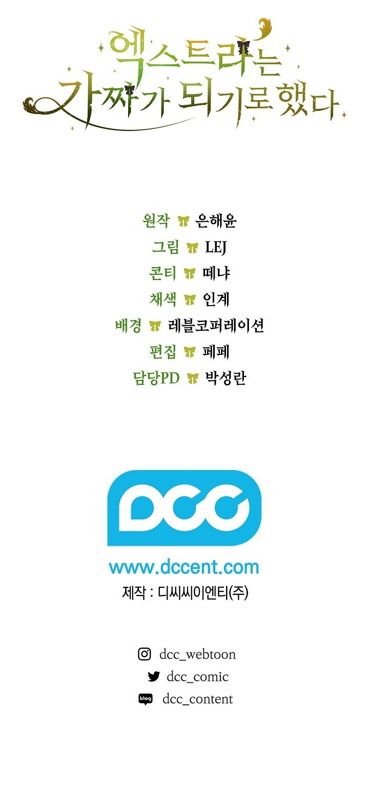 La Extra Decidio Ser Una Farsa Capítulo 14 - Page 13