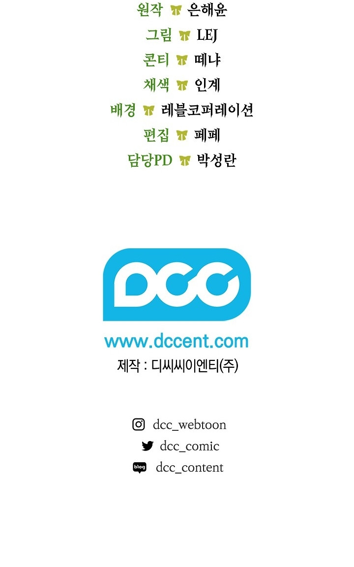 La Extra Decidio Ser Una Farsa Capítulo 17 - Page 13