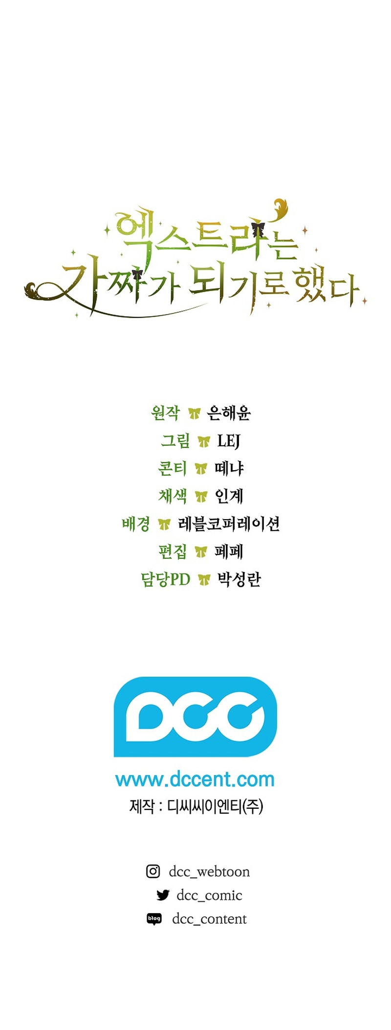 La Extra Decidio Ser Una Farsa Capítulo 25 - Page 13