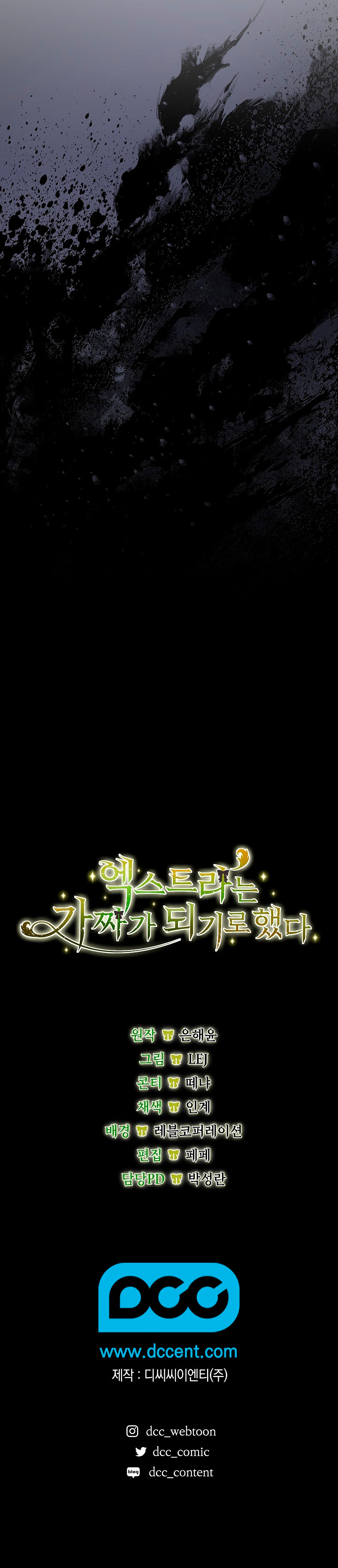 La Extra Decidio Ser Una Farsa Capítulo 31 - Page 10