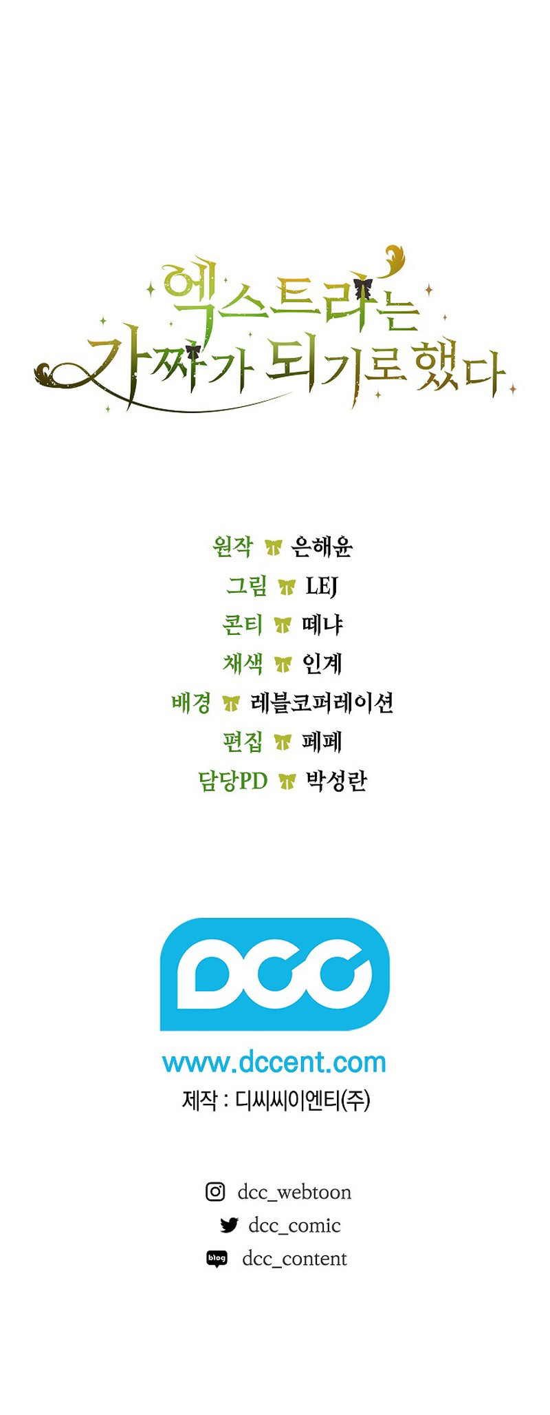 La Extra Decidio Ser Una Farsa Capítulo 35 - Page 13