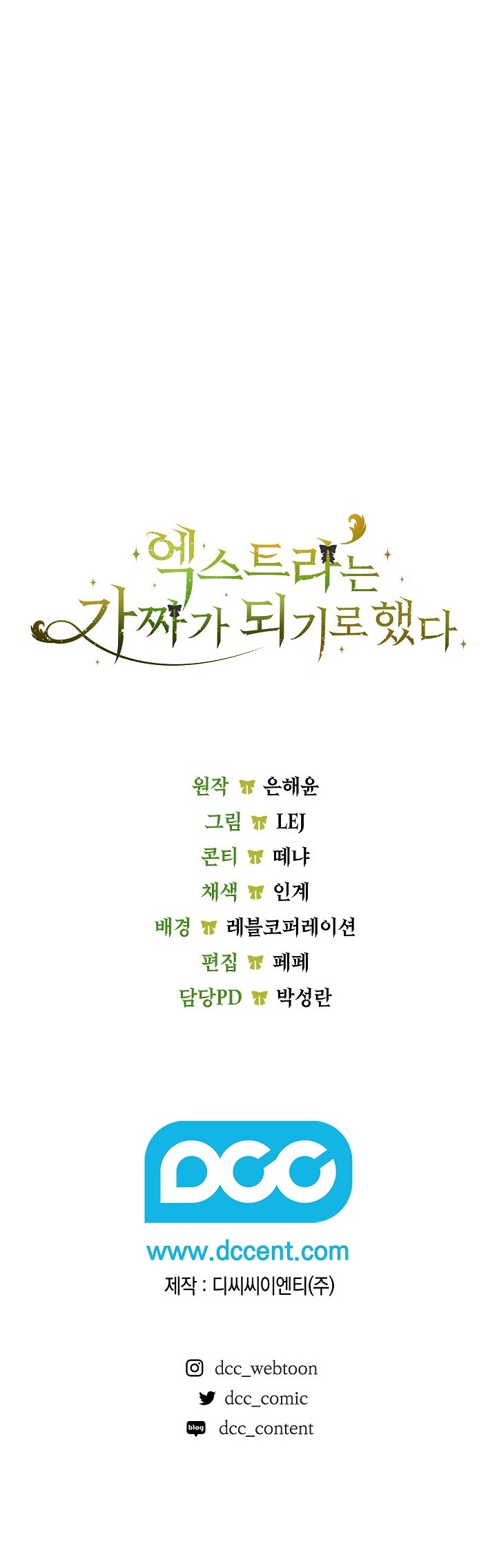 La Extra Decidio Ser Una Farsa Capítulo 9 - Page 12