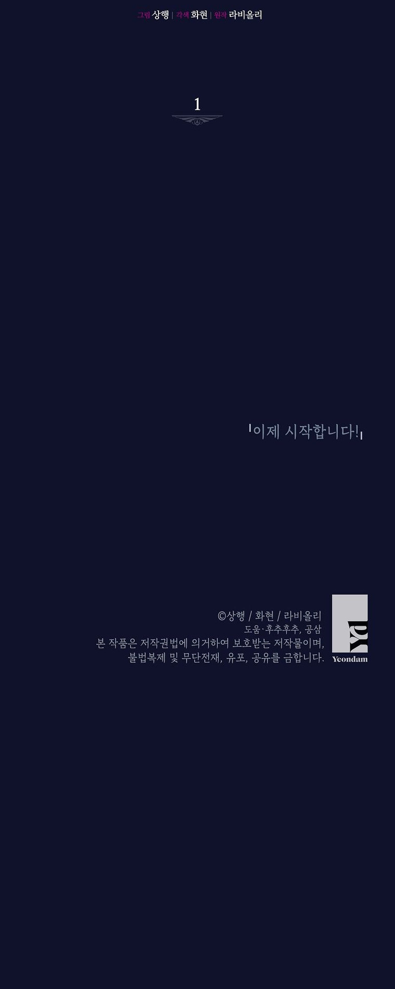 Me convertí en el gato del emperador Capítulo 1 - Page 9