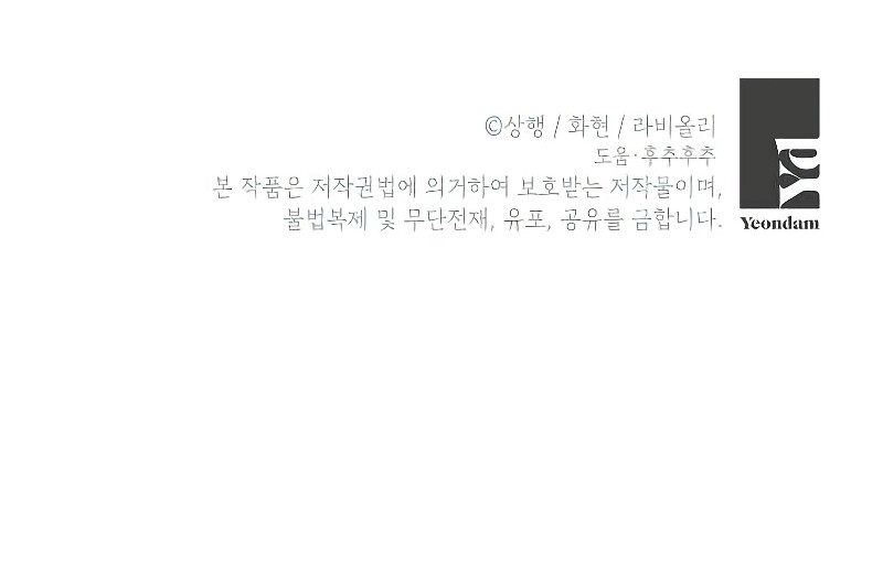 Me convertí en el gato del emperador Capítulo 11 - Page 14