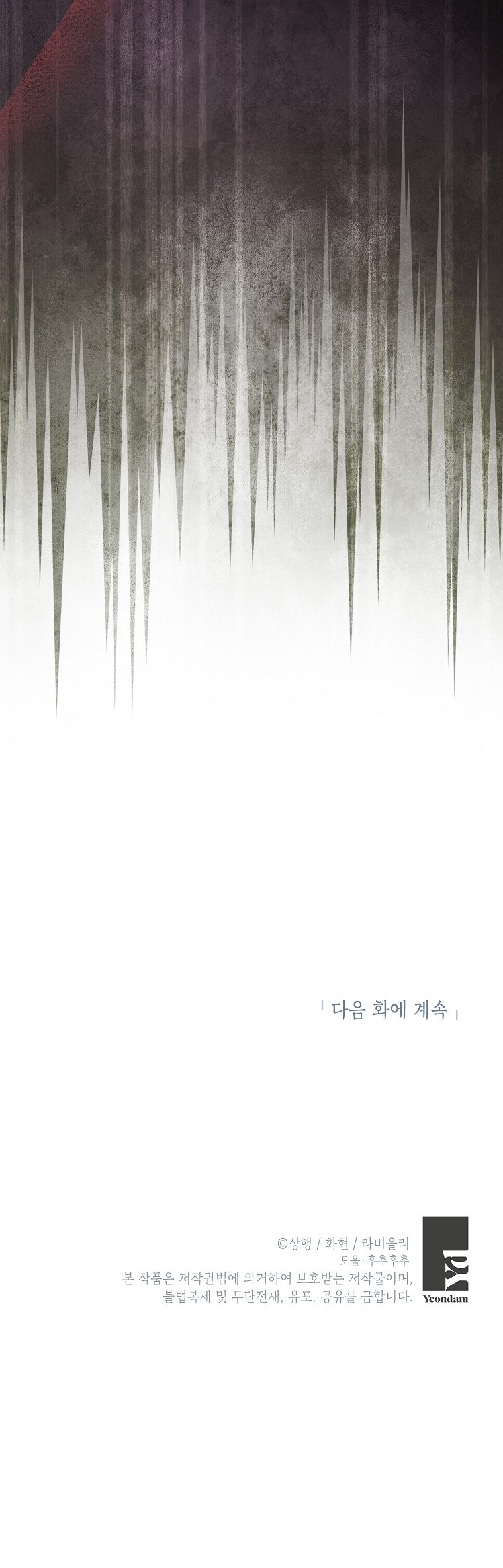 Me convertí en el gato del emperador Capítulo 68 - Page 13