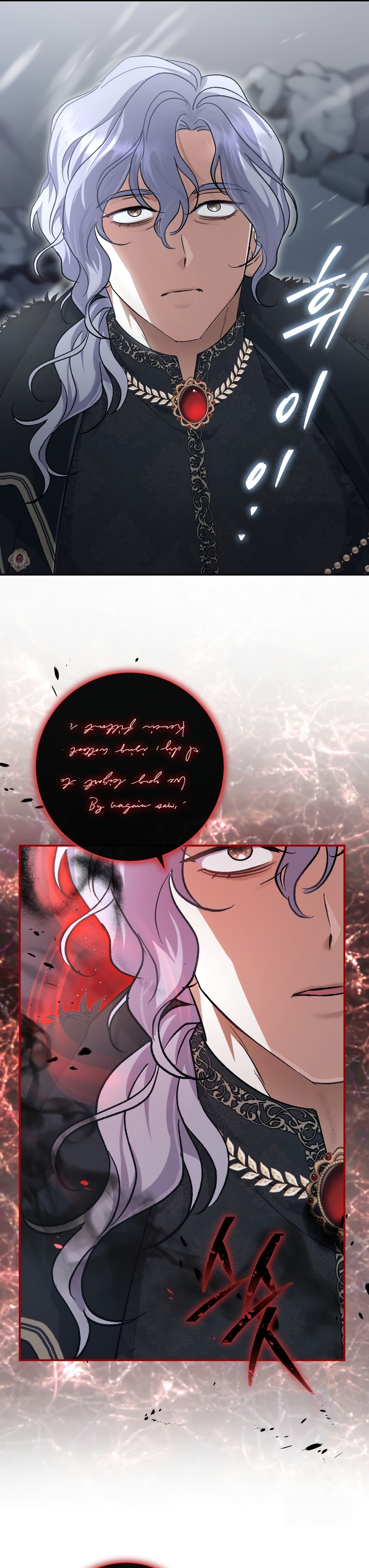 La pareja del villano es demasiado perfecta Capítulo 101 - Page 32