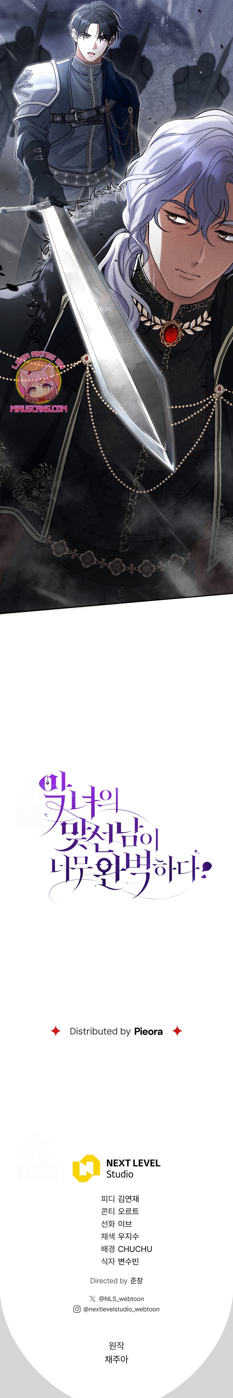 La pareja del villano es demasiado perfecta Capítulo 101 - Page 36