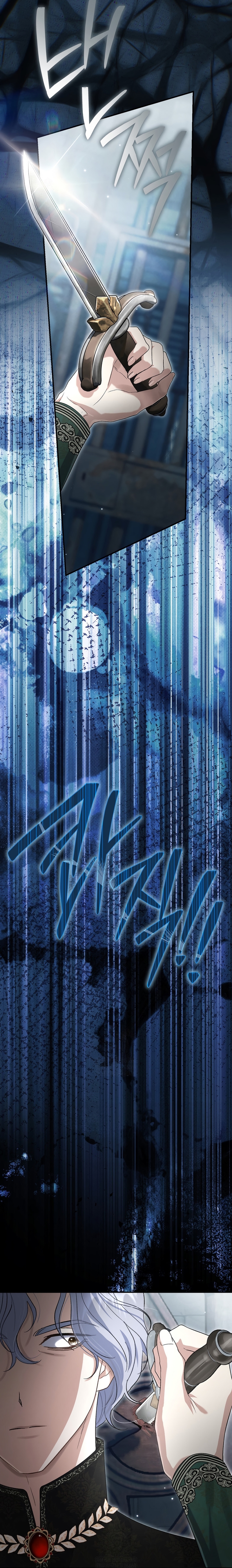 La pareja del villano es demasiado perfecta Capítulo 103 - Page 26