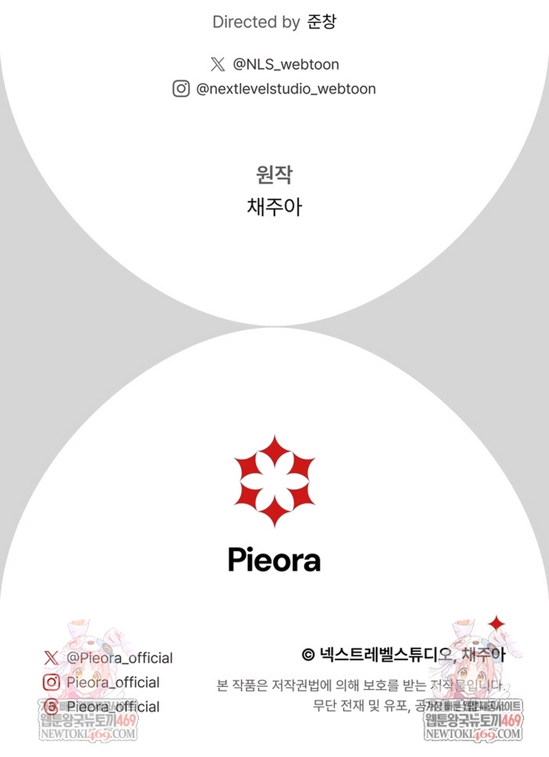 La pareja del villano es demasiado perfecta Capítulo 103 - Page 36