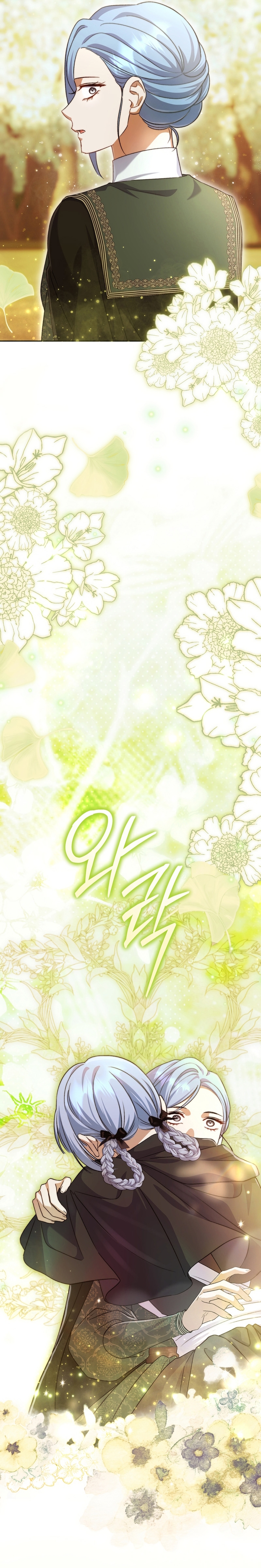 La pareja del villano es demasiado perfecta Capítulo 105 - Page 43