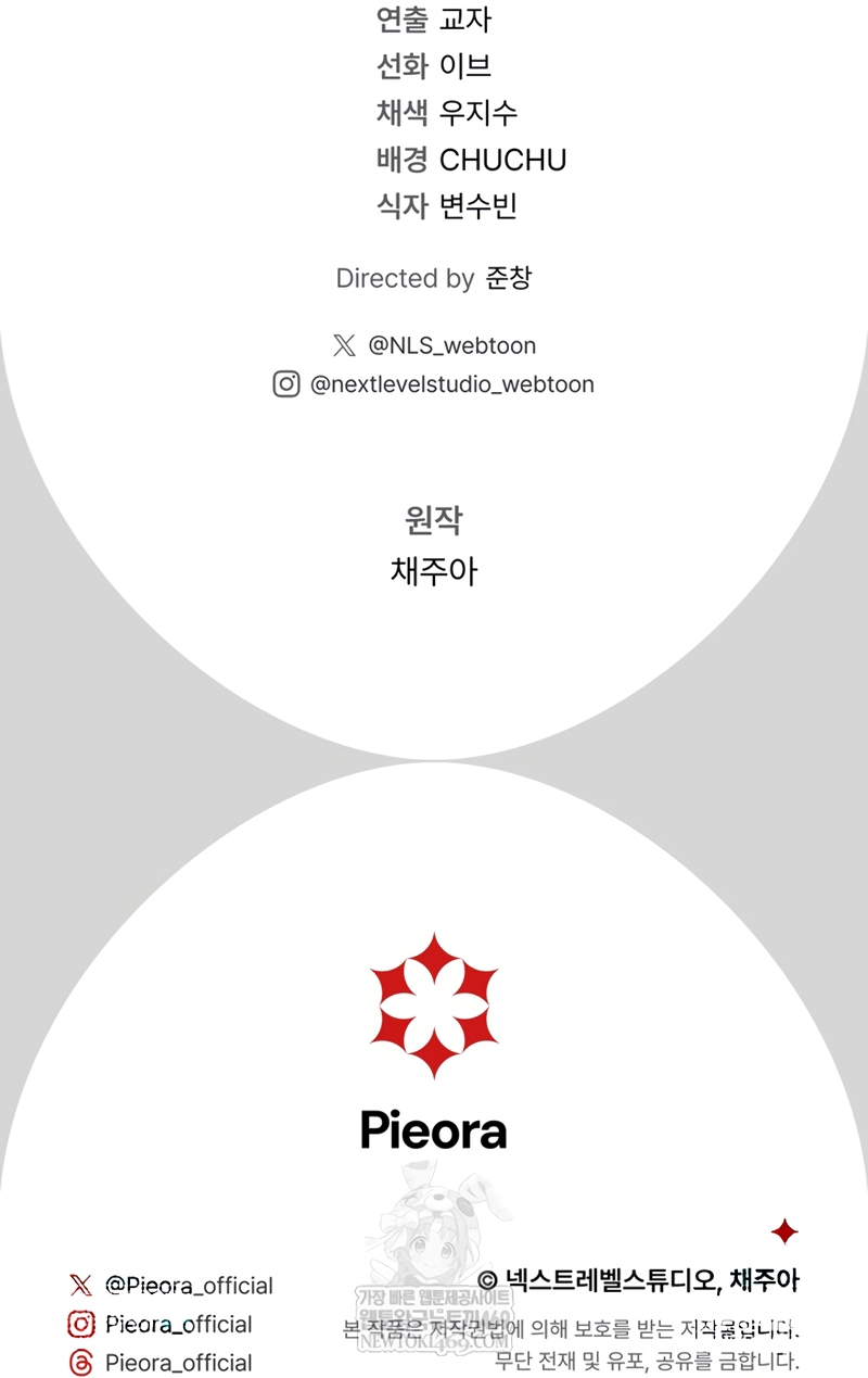 La pareja del villano es demasiado perfecta Capítulo 107 - Page 34