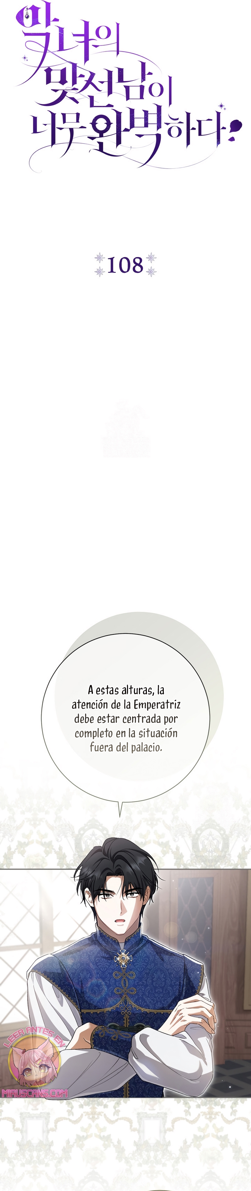 La pareja del villano es demasiado perfecta Capítulo 108 - Page 23