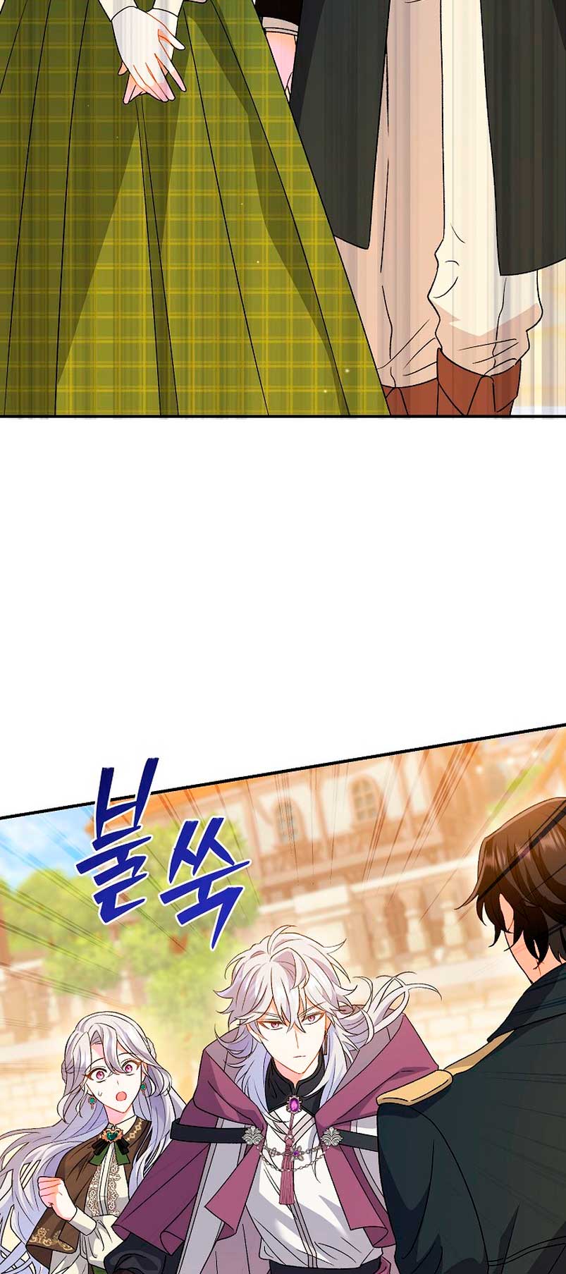 La pareja del villano es demasiado perfecta Capítulo 11 - Page 12