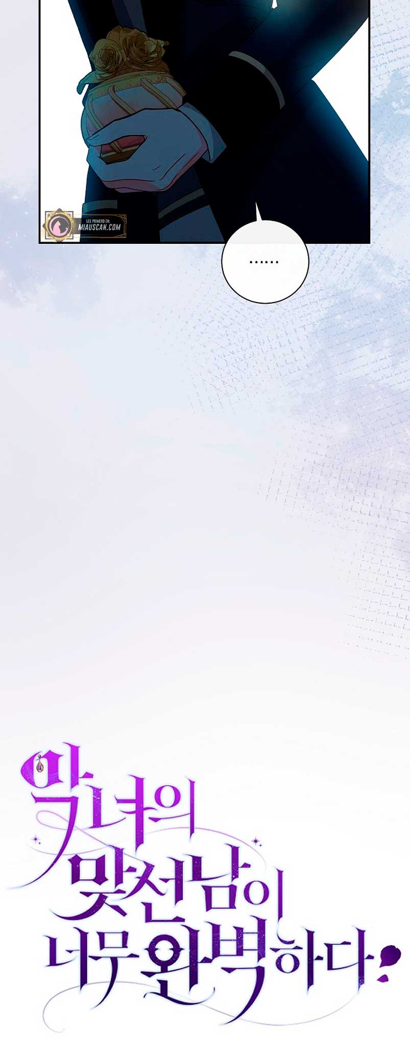 La pareja del villano es demasiado perfecta Capítulo 11 - Page 37