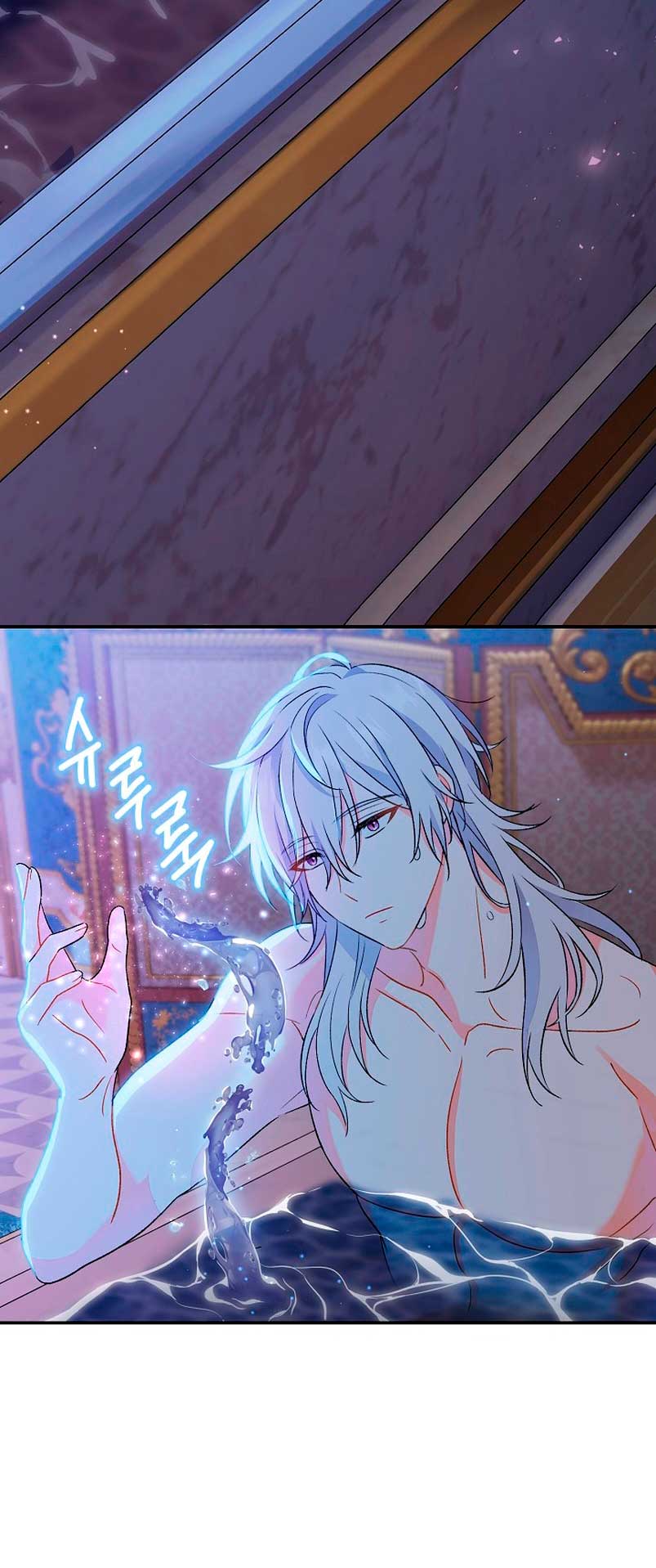 La pareja del villano es demasiado perfecta Capítulo 11 - Page 75