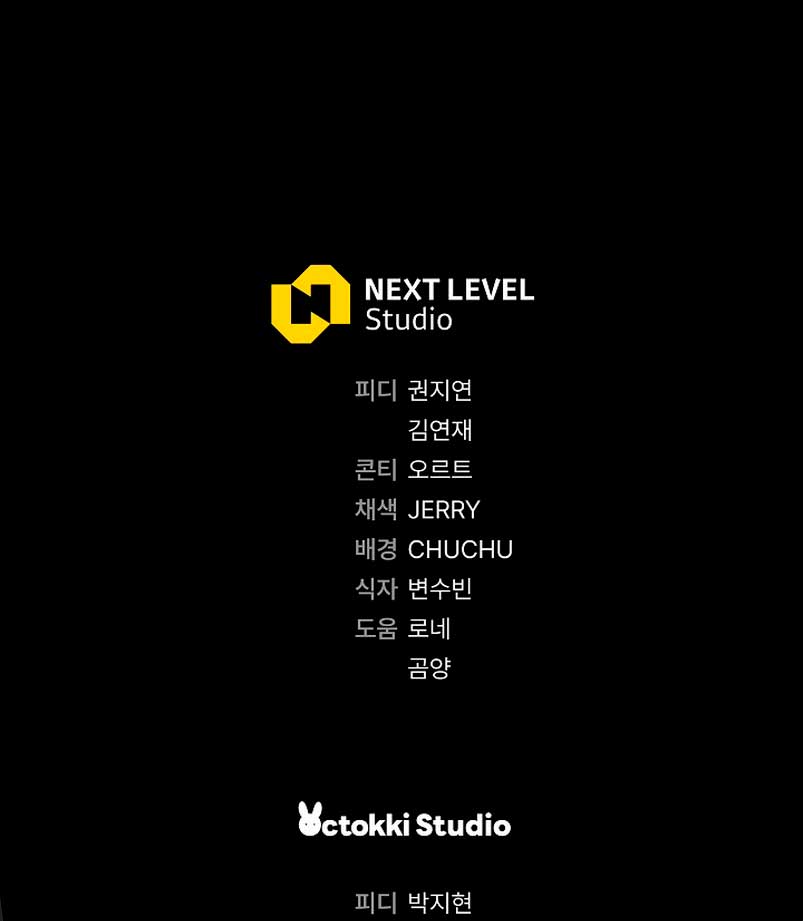 La pareja del villano es demasiado perfecta Capítulo 11 - Page 88