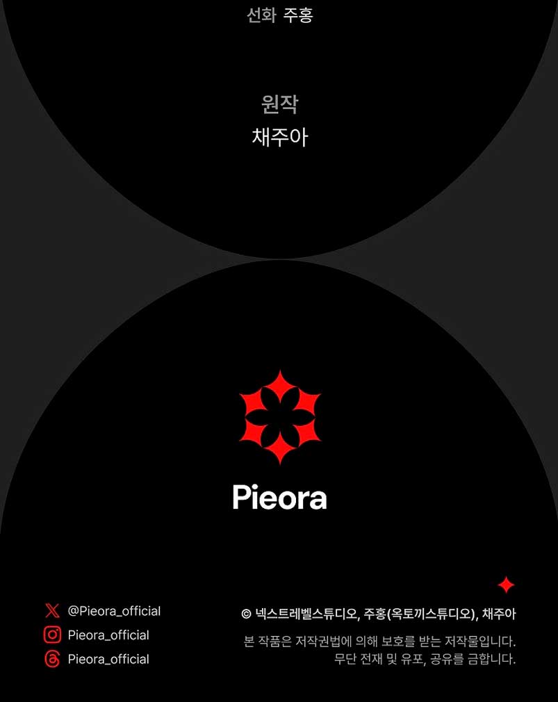 La pareja del villano es demasiado perfecta Capítulo 11 - Page 89