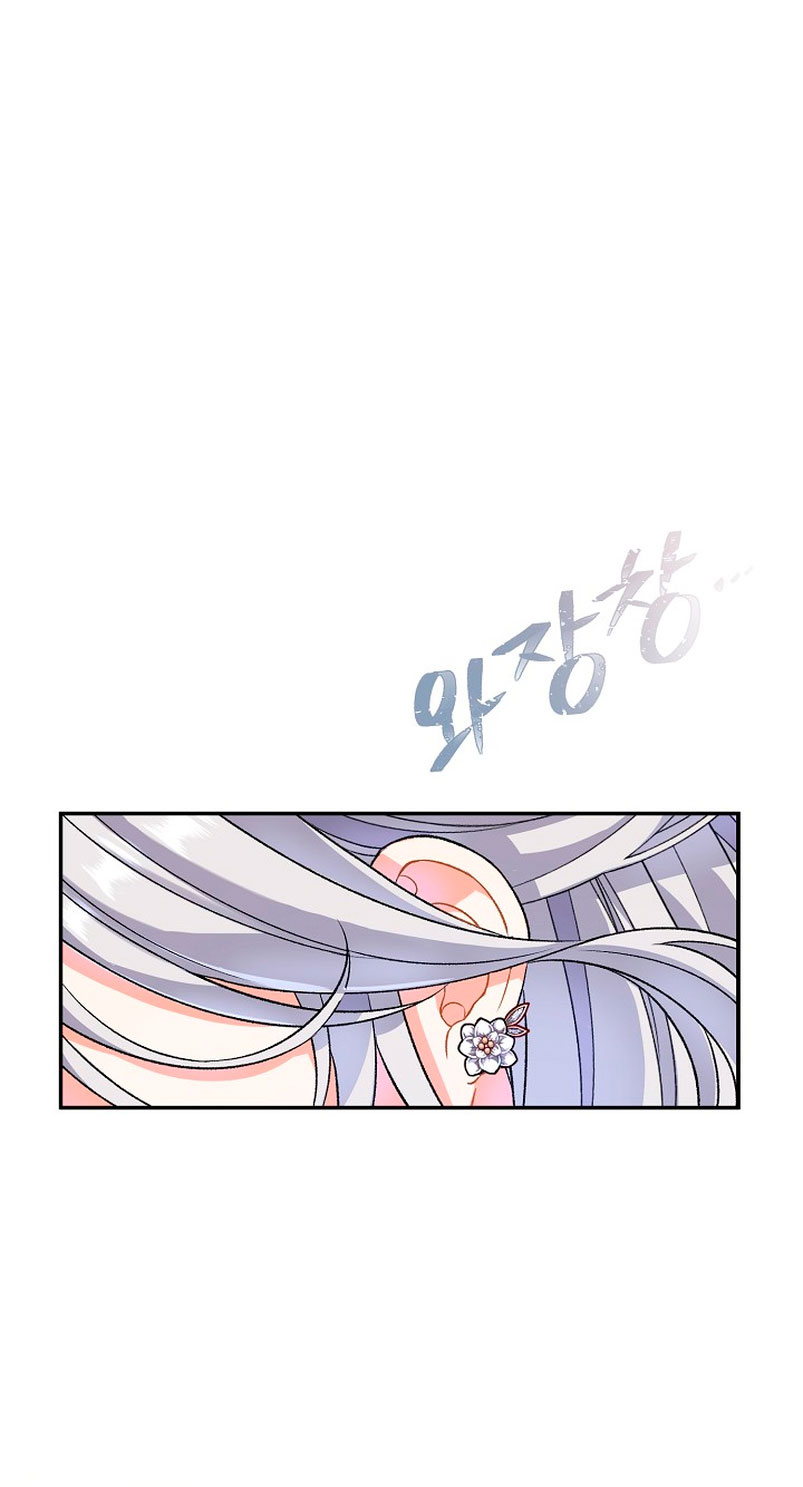 La pareja del villano es demasiado perfecta Capítulo 12 - Page 17