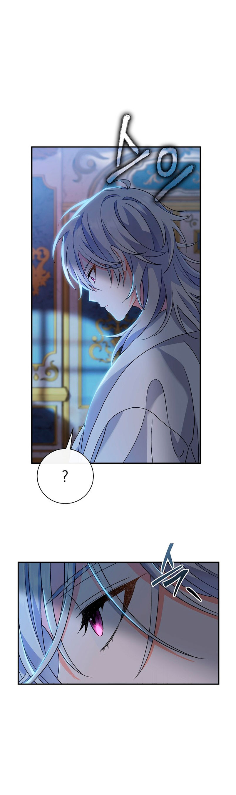 La pareja del villano es demasiado perfecta Capítulo 12 - Page 3