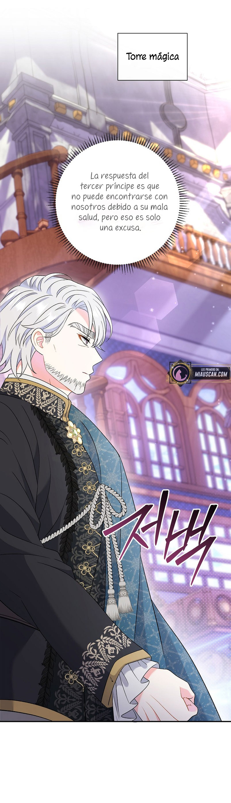 La pareja del villano es demasiado perfecta Capítulo 15 - Page 4