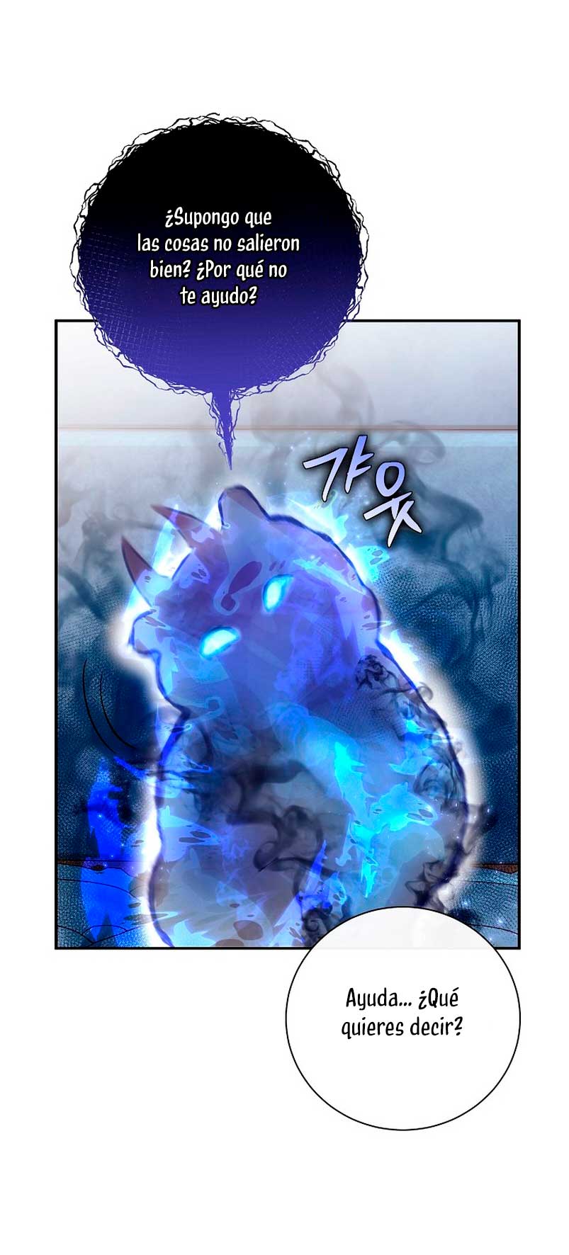 La pareja del villano es demasiado perfecta Capítulo 16 - Page 23