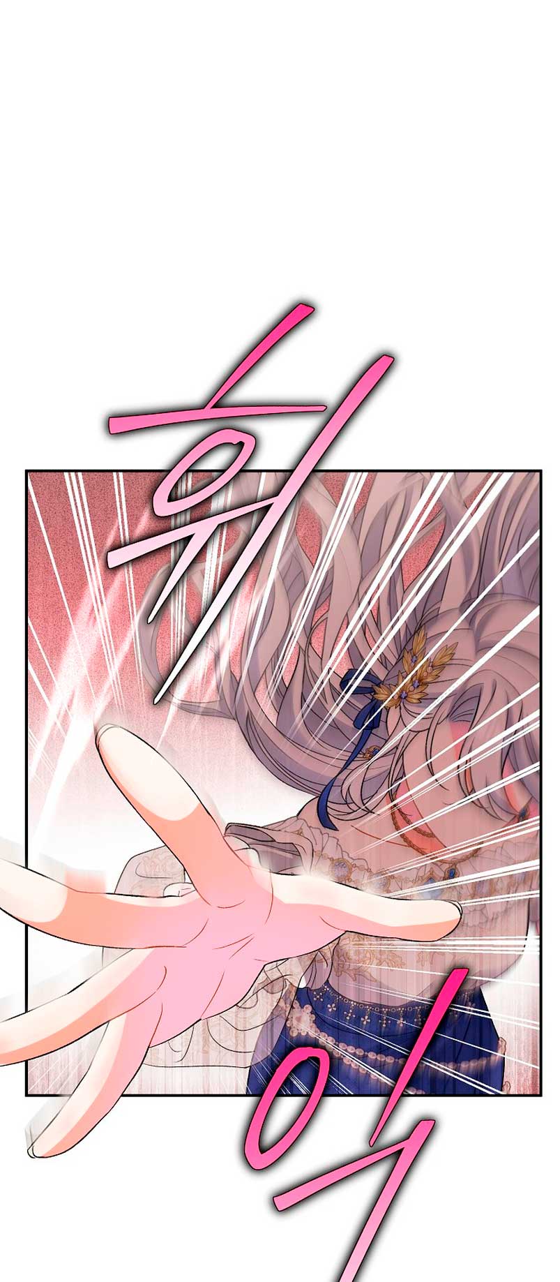 La pareja del villano es demasiado perfecta Capítulo 16 - Page 47