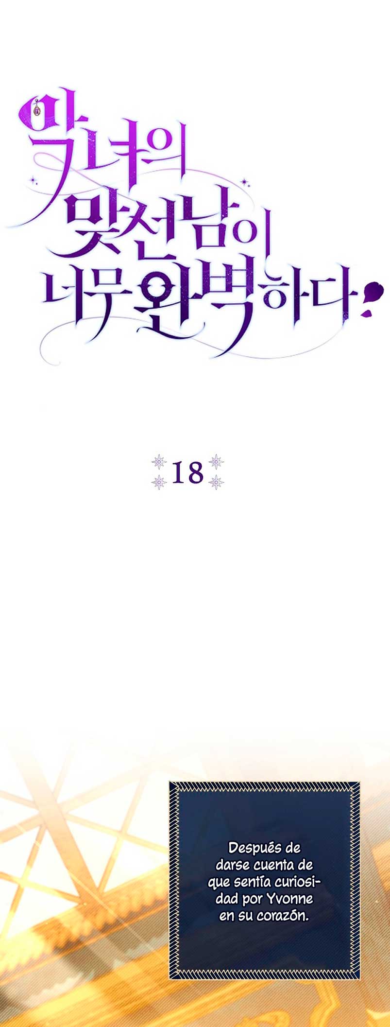 La pareja del villano es demasiado perfecta Capítulo 18 - Page 14