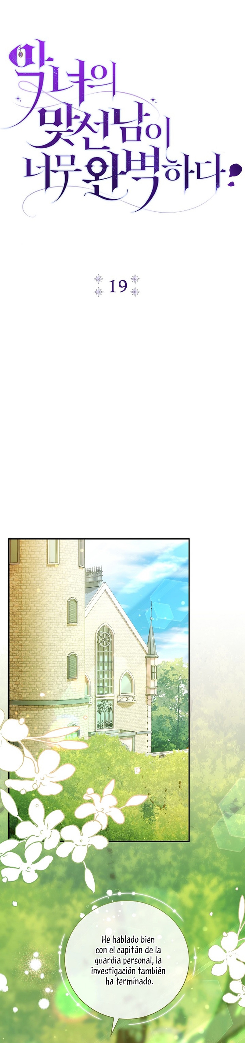 La pareja del villano es demasiado perfecta Capítulo 19 - Page 8