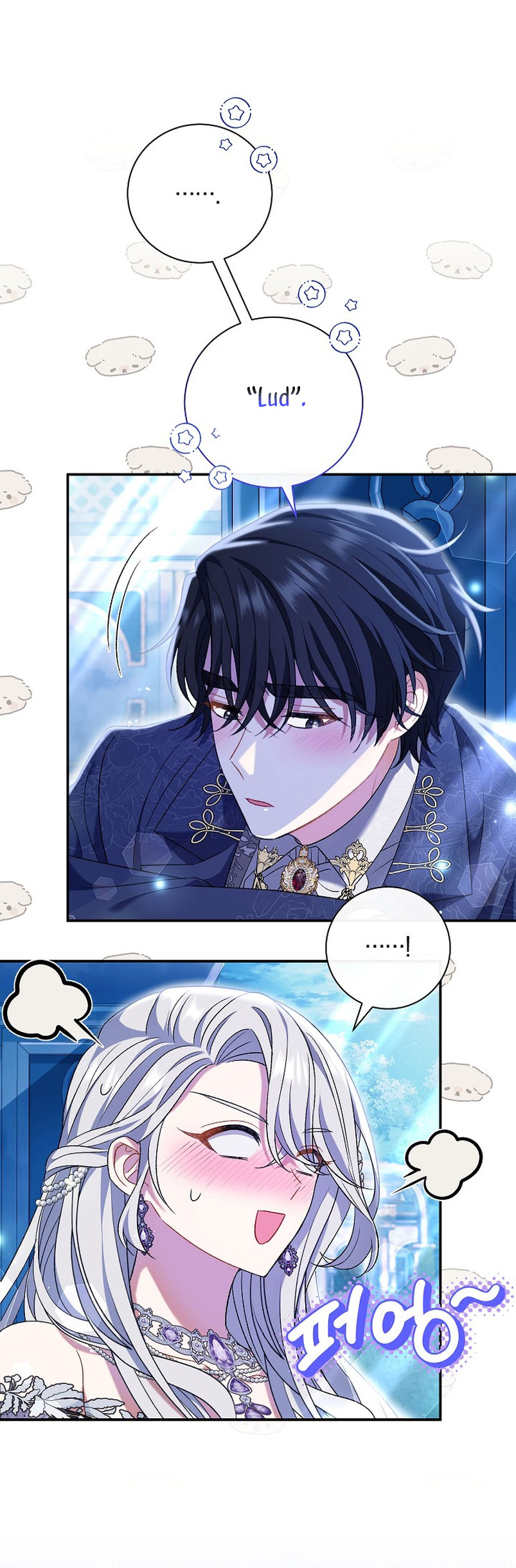 La pareja del villano es demasiado perfecta Capítulo 21 - Page 11