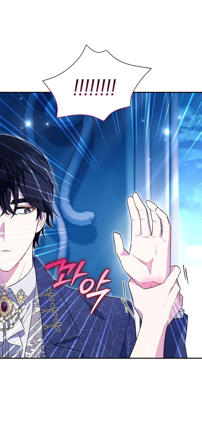 La pareja del villano es demasiado perfecta Capítulo 21 - Page 47