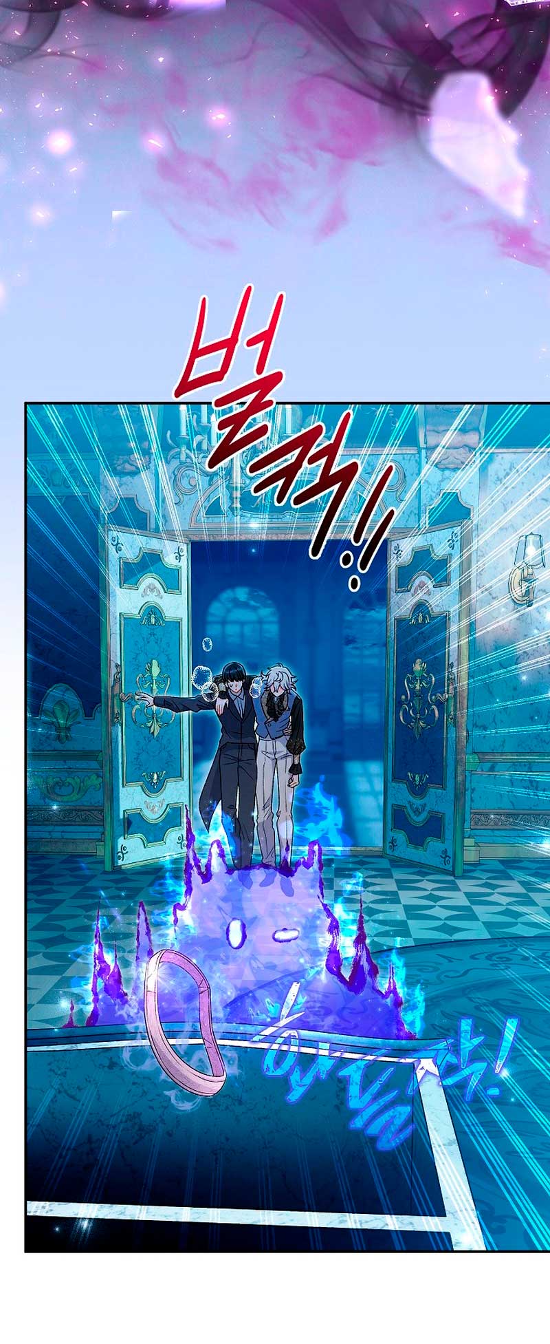 La pareja del villano es demasiado perfecta Capítulo 22 - Page 4