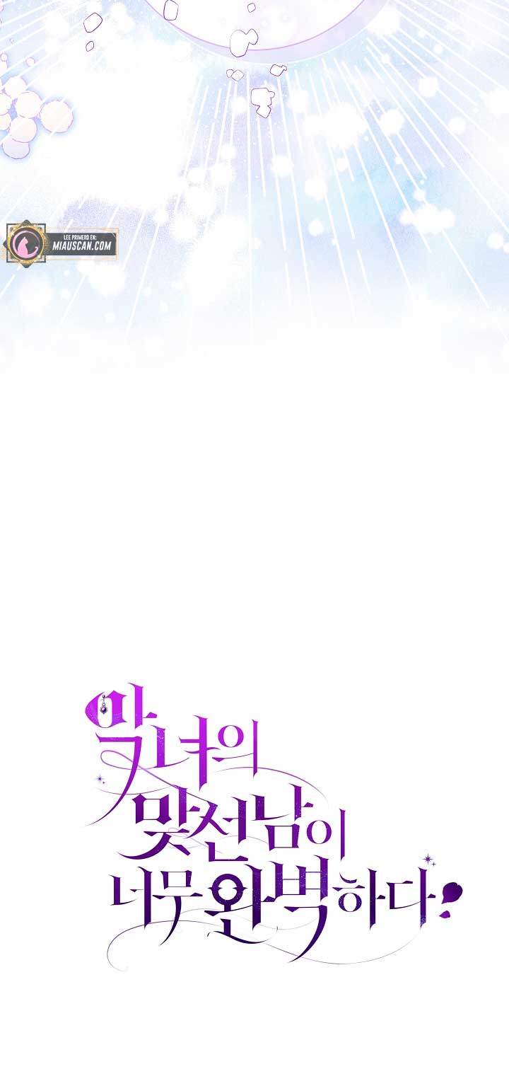 La pareja del villano es demasiado perfecta Capítulo 23 - Page 101