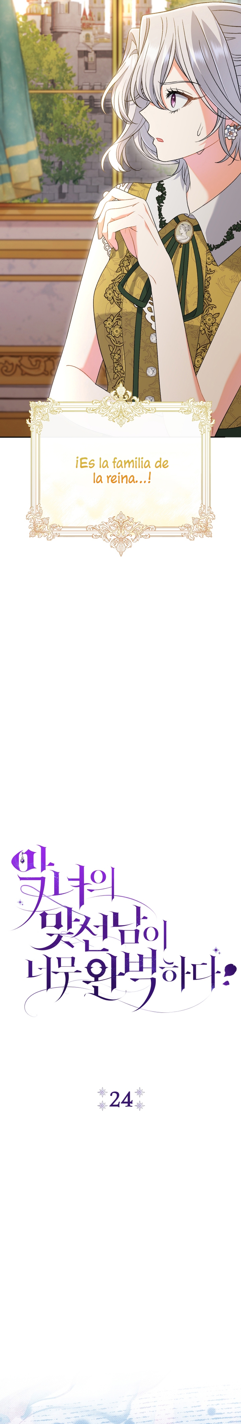 La pareja del villano es demasiado perfecta Capítulo 24 - Page 11