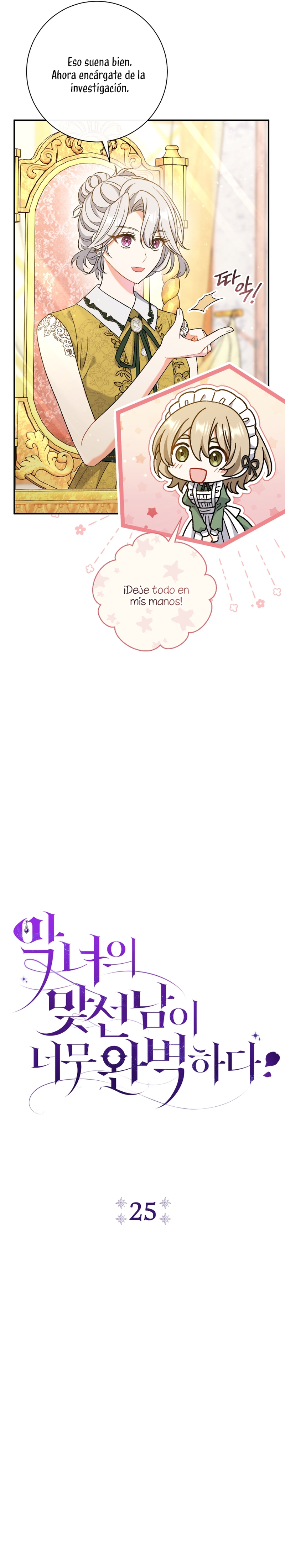 La pareja del villano es demasiado perfecta Capítulo 25 - Page 9