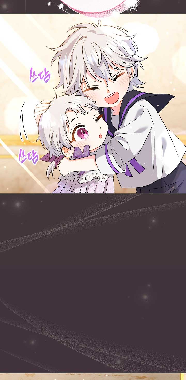 La pareja del villano es demasiado perfecta Capítulo 26 - Page 9