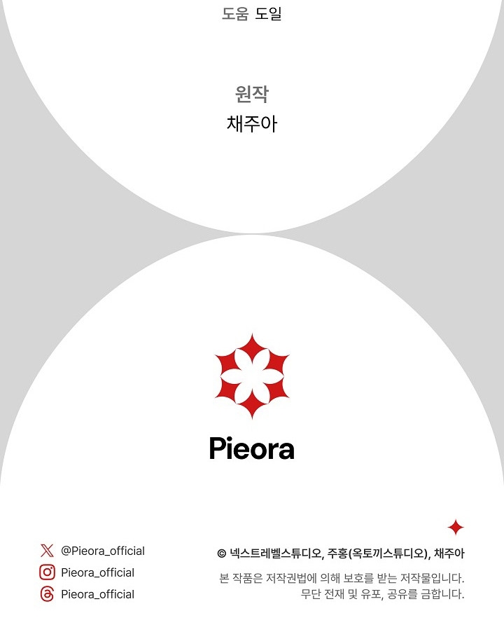 La pareja del villano es demasiado perfecta Capítulo 28 - Page 46