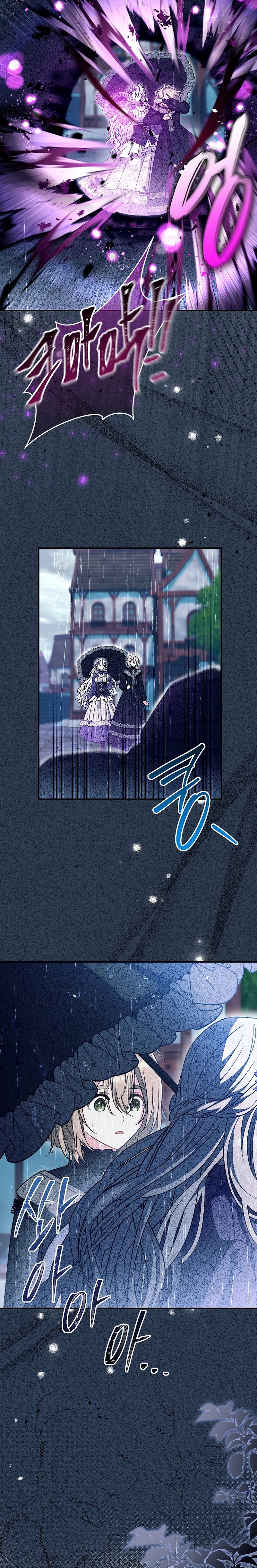 La pareja del villano es demasiado perfecta Capítulo 29 - Page 29