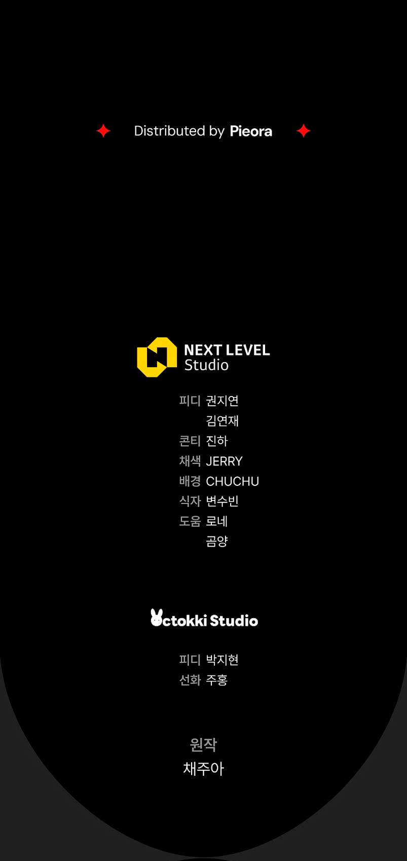 La pareja del villano es demasiado perfecta Capítulo 3 - Page 115