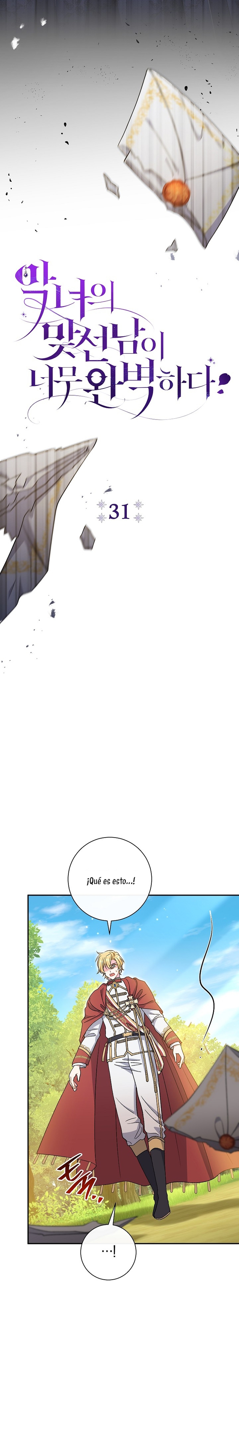 La pareja del villano es demasiado perfecta Capítulo 31 - Page 11