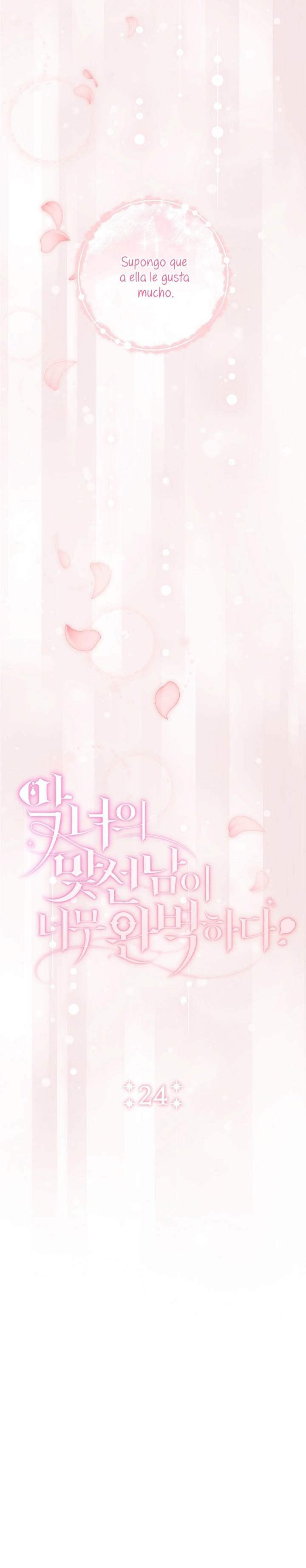 La pareja del villano es demasiado perfecta Capítulo 32 - Page 13