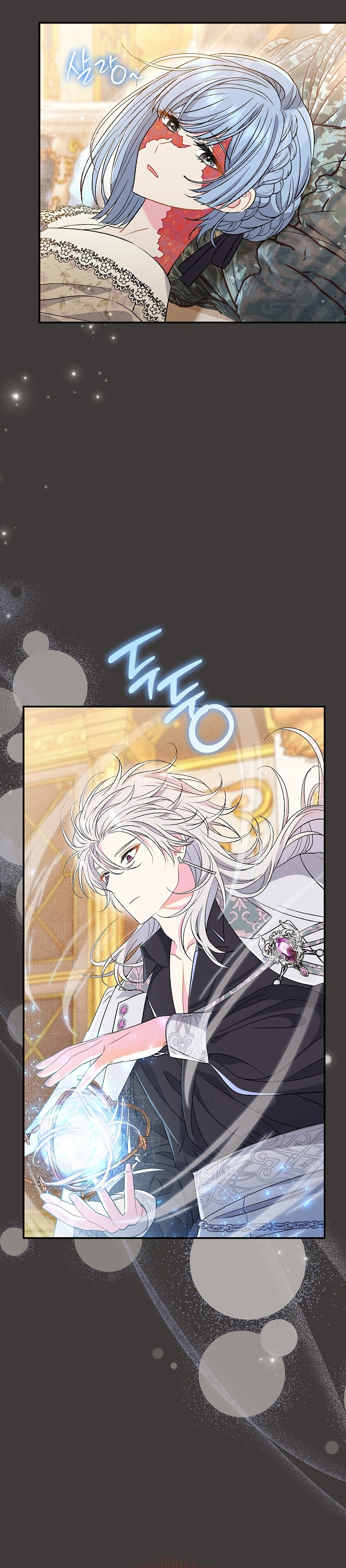 La pareja del villano es demasiado perfecta Capítulo 37 - Page 26