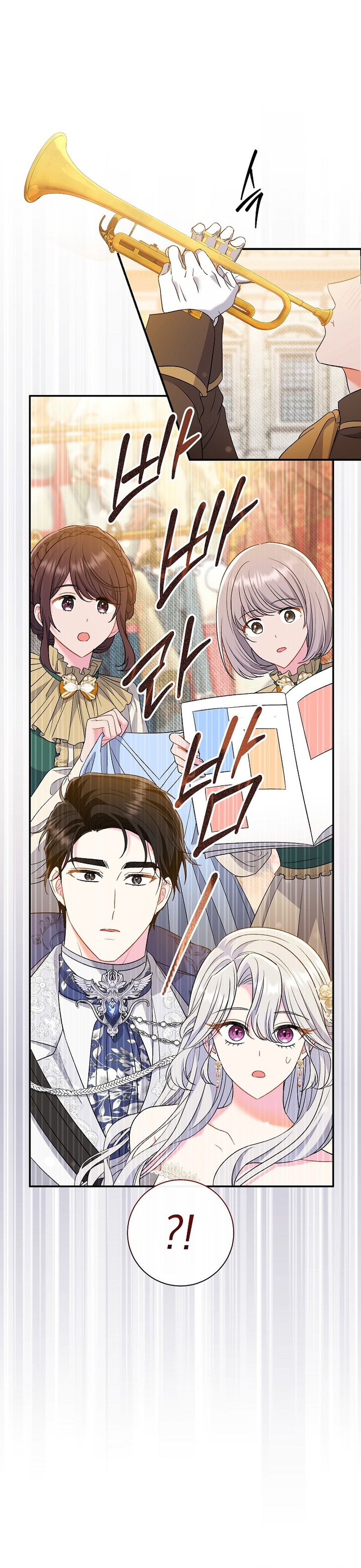 La pareja del villano es demasiado perfecta Capítulo 40 - Page 42