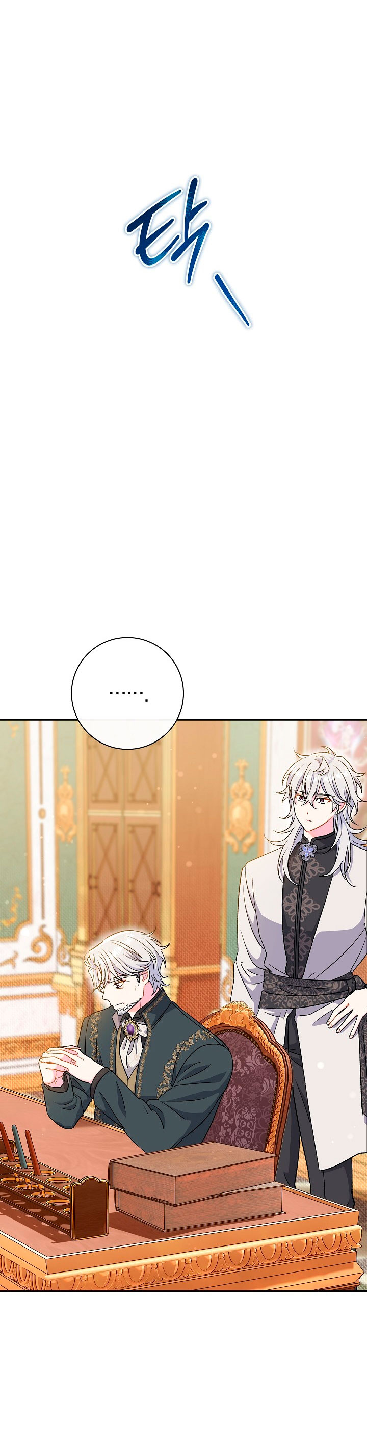 La pareja del villano es demasiado perfecta Capítulo 41 - Page 23