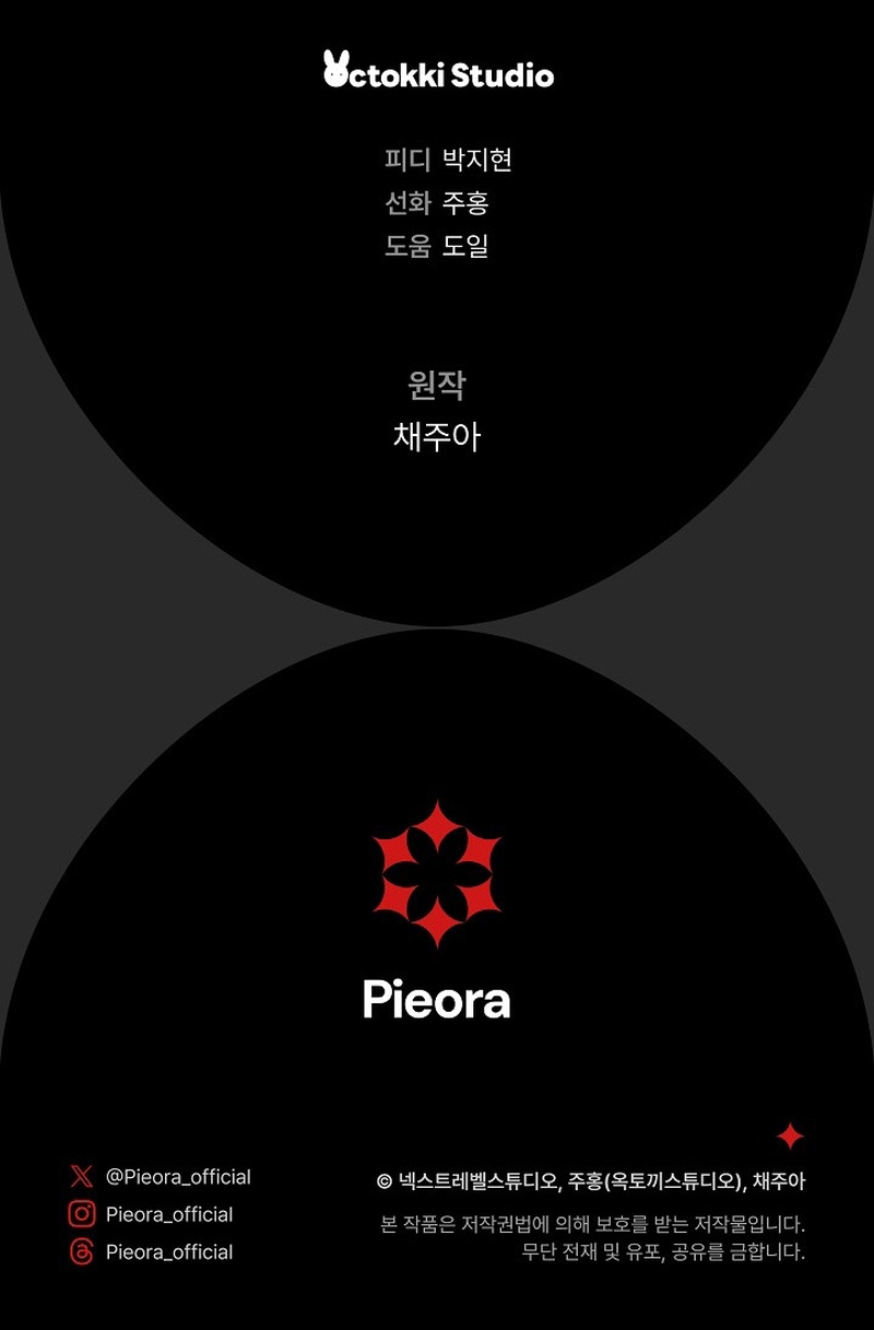 La pareja del villano es demasiado perfecta Capítulo 43 - Page 55