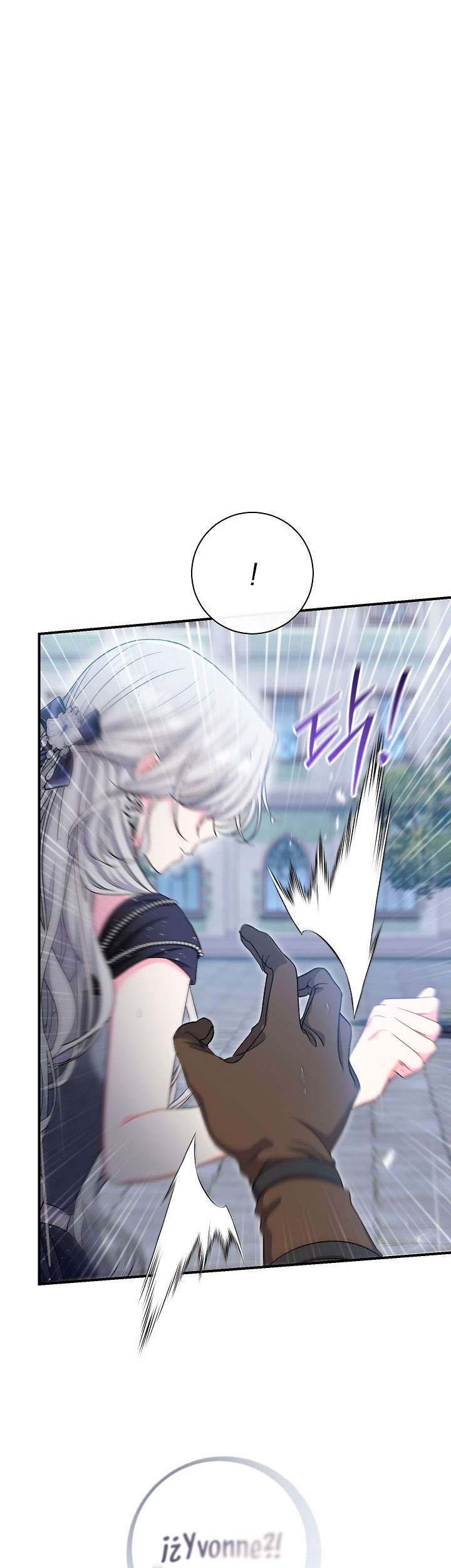 La pareja del villano es demasiado perfecta Capítulo 45 - Page 35