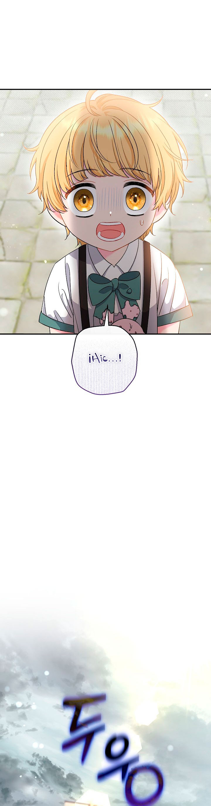 La pareja del villano es demasiado perfecta Capítulo 45 - Page 4