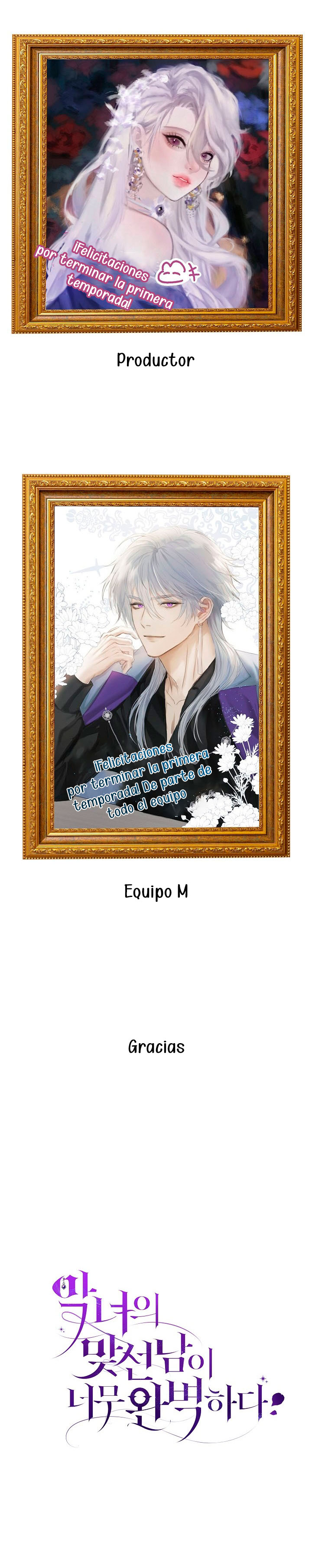 La pareja del villano es demasiado perfecta Capítulo 45 - Page 50